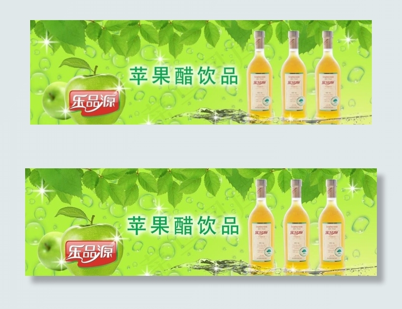 乐品源 苹果醋饮品