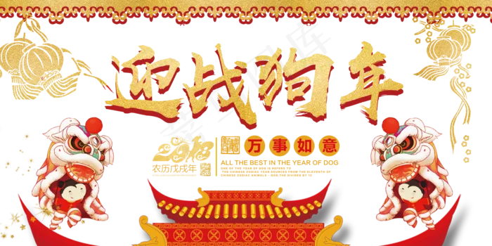 2018狗年公司新年会议AE视频模...