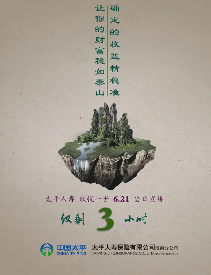 倒计时海报(2000X2600(DPI:72))psd模版下载