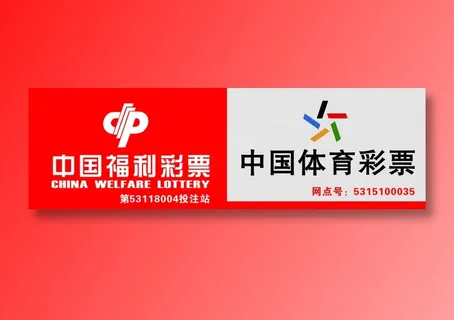 体彩*门头