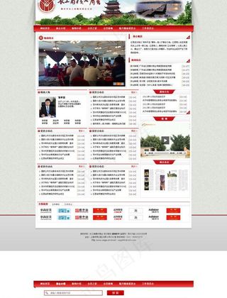 赣州商会网站图片