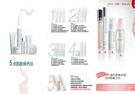护肤品宣传折页图片