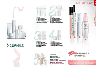 护肤品宣传折页图片