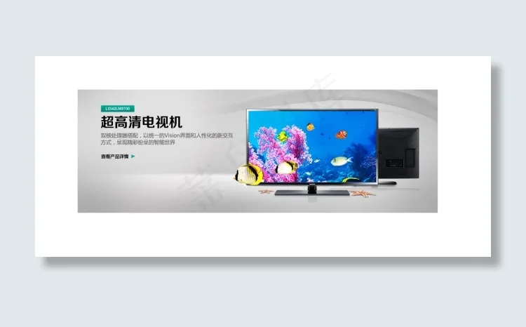 电视机模板psd模版下载