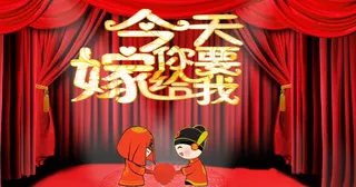 婚庆海报PSD分层