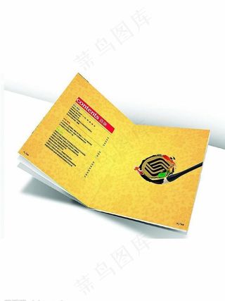 中国移动画册目录图片