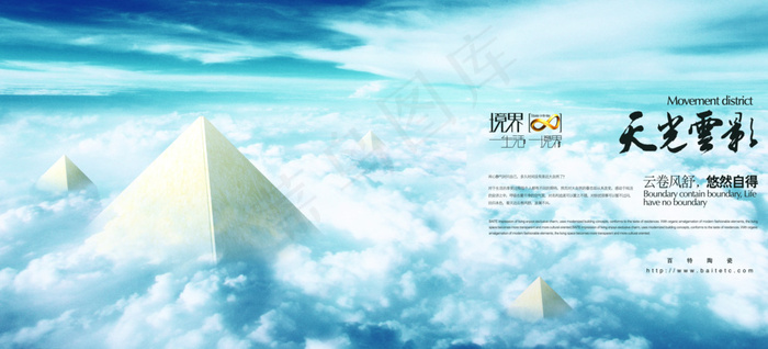 陶瓷广告图片(4134X1943(DPI:300))psd模版下载