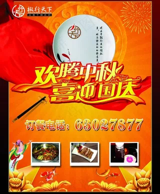 促销 活动海报图片