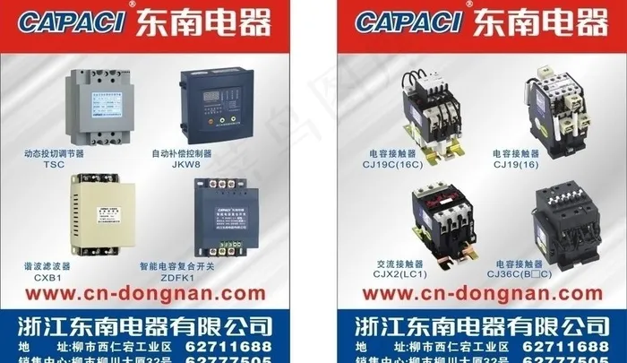 电器开关图片cdr矢量模版下载