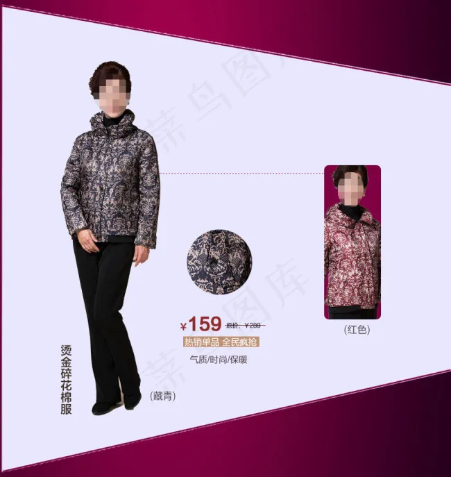 淘宝海报专题设计 女装详情模版psd模版下载