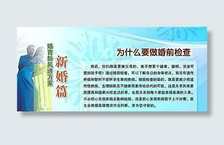 婚前检查 分层素材 PSD格式