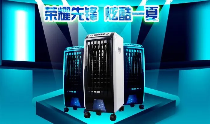 先锋空调扇图片psd模版下载