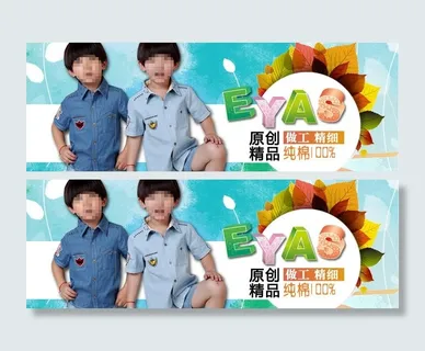 童装广告图片