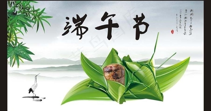 端午节图片