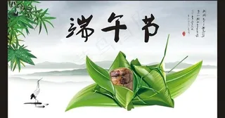 端午节图片