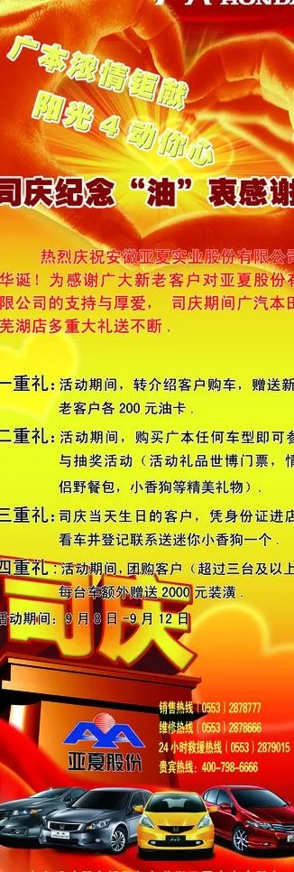 广本x展架图片psd模版下载