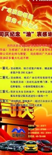 广本x展架图片 广本x展架图片