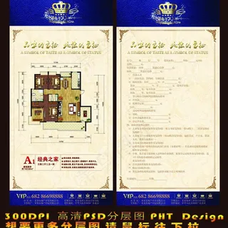 房地产 置业书图片