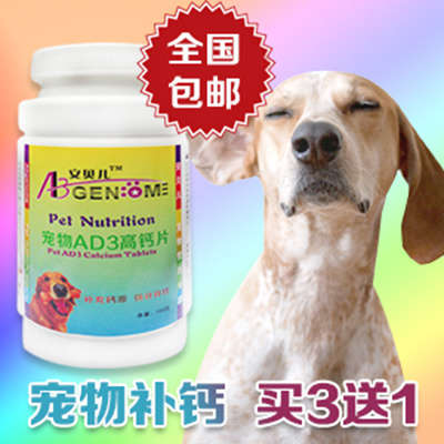 宠物钙片活动psd模版下载