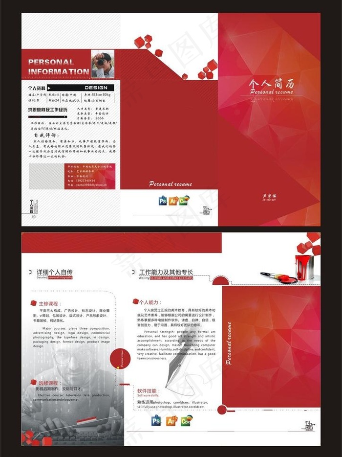 简历图片cdr矢量模版下载