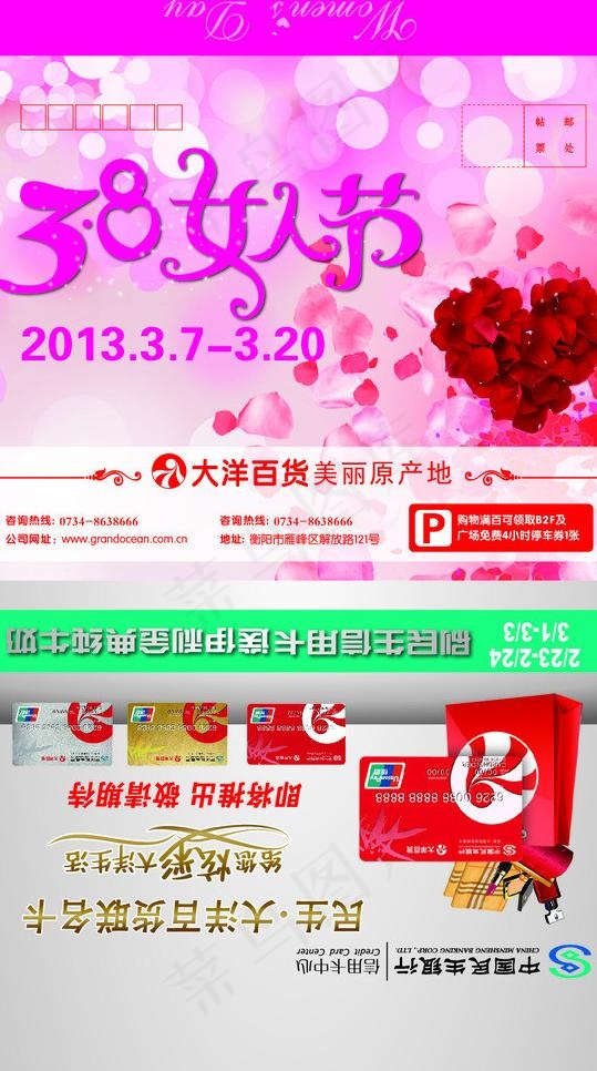 38信封eps,ai矢量模版下载