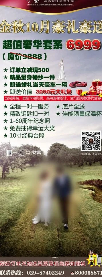 影楼价目单图片(3150X7795(DPI:100))psd模版下载