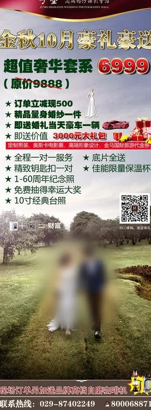 影楼价目单图片