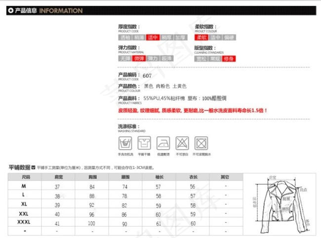 淘宝女装尺码素材psd模版下载