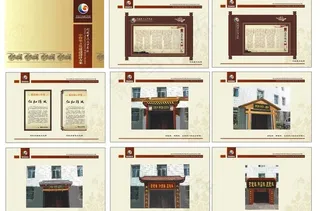 中医院企业文化策划方案图片