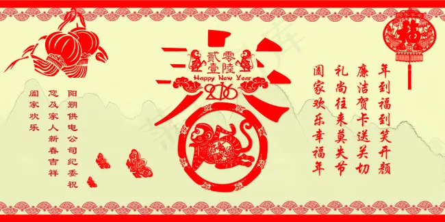 贺卡 新春psd模版下载