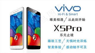步步高X5Pro图片