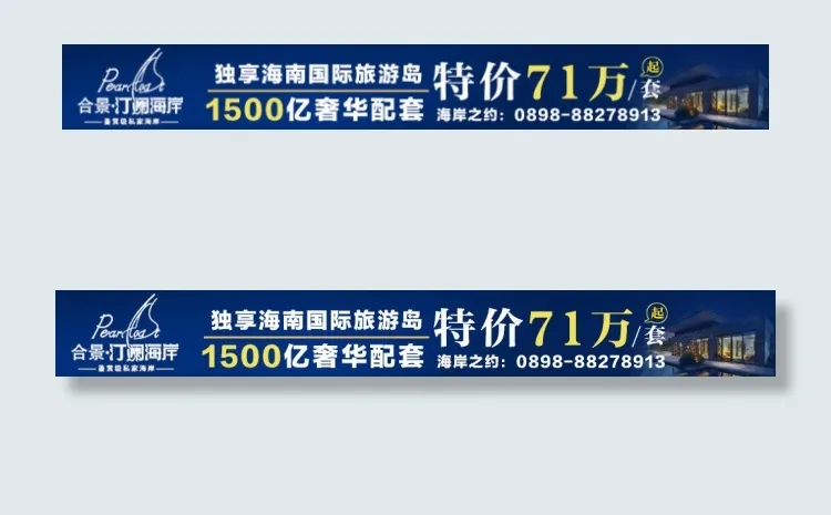 商业地产横幅psd模版下载