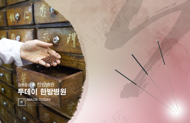 中药柜与针灸银针PSD分层素材