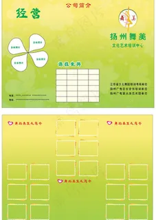 舞蹈学校三折页图片