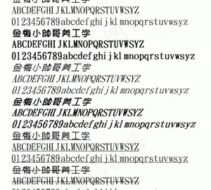 金梅小帅哥美工字 中文字体下载