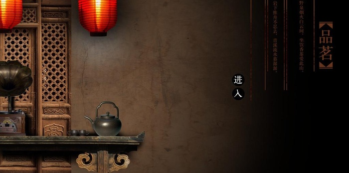 品茶网站首页效果图片