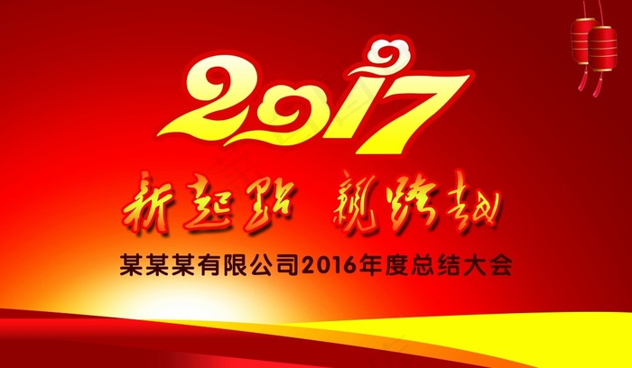 2017新起点psd模版下载