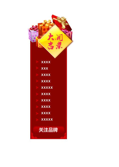 淘宝竖版导航psd模版下载