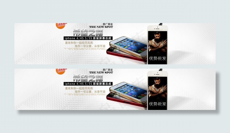 iphone5首页图片psd模版下载