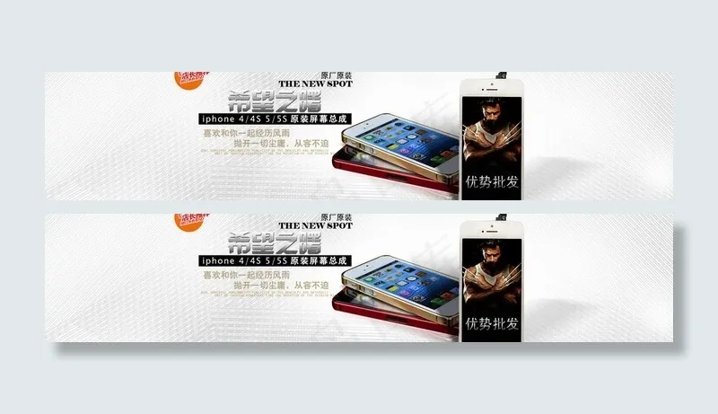 iphone5首页图片psd模版下载
