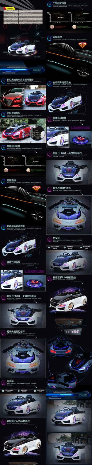 黑色科技感电动童车淘宝详情页模板
