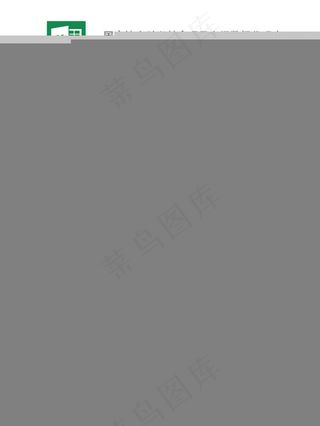 国家社会科学基金项目申报数据代码表