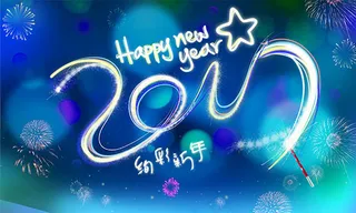 2017绚彩新年海报