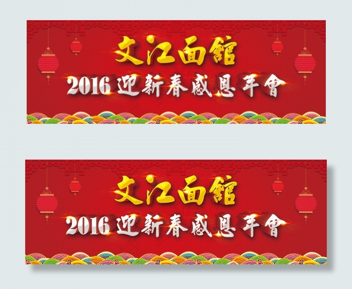 感恩年会海报免费下载(8858X3071(DPI:300))psd模版下载