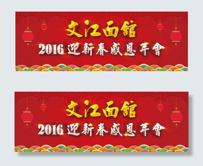 感恩年会海报免费下载(8858X3071(DPI:300))psd模版下载