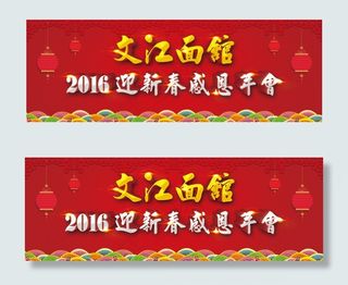 感恩年会海报免费下载