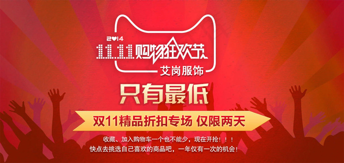 淘宝双十一节日促销优惠券海报