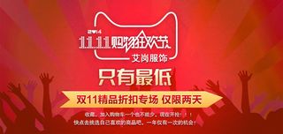 淘宝双十一节日促销优惠券海报