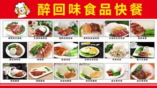 烧腊快餐海报