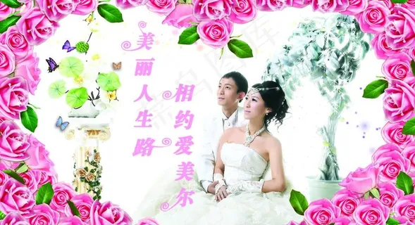 婚礼背景图片